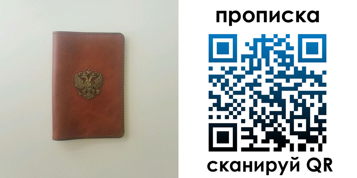 временная регистрация надежно в Татарстане