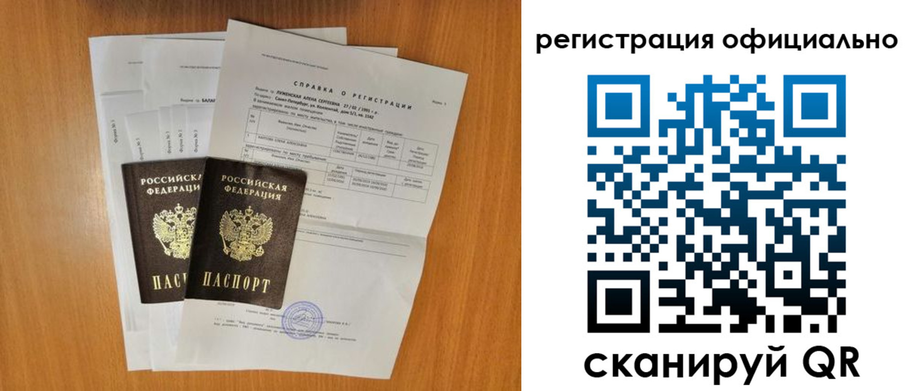 временная регистрация купить в Татарстане
