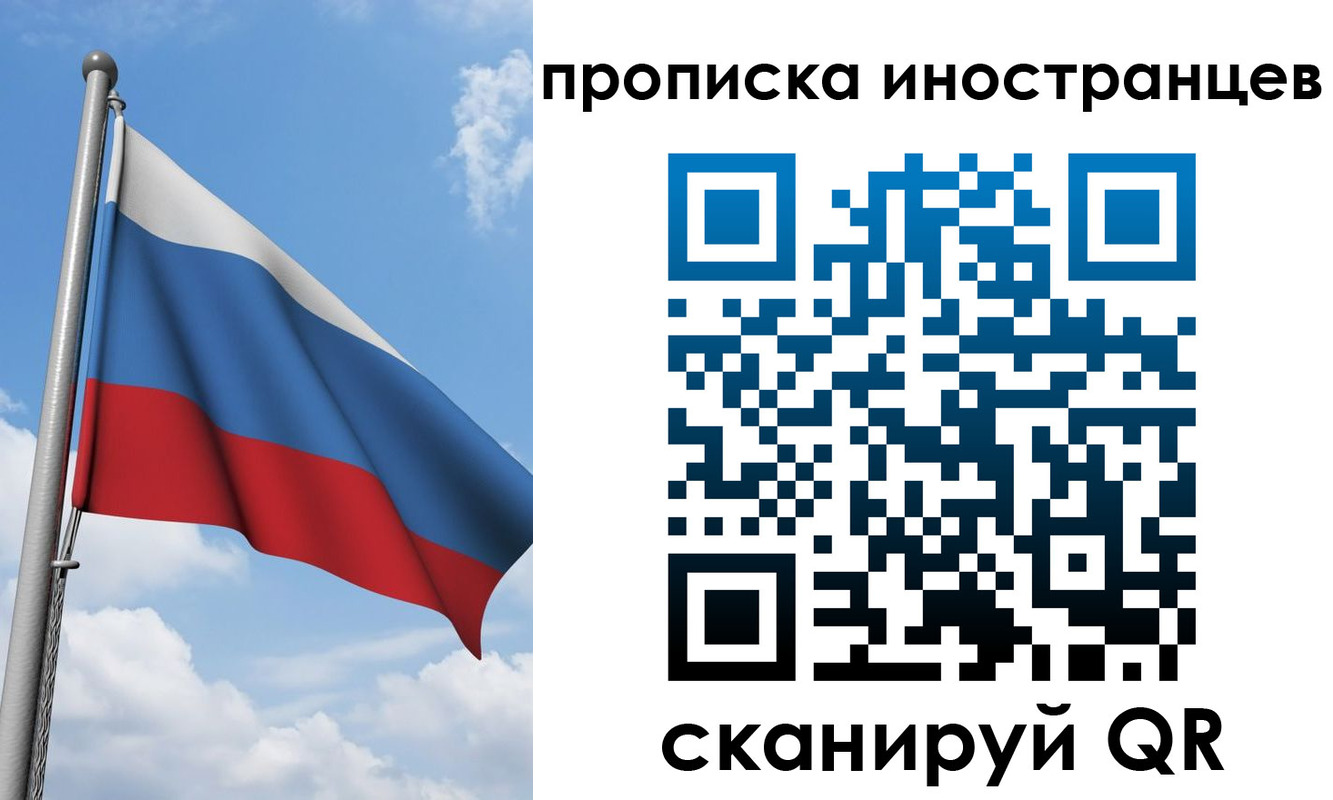 где прописаться в Татарстане
