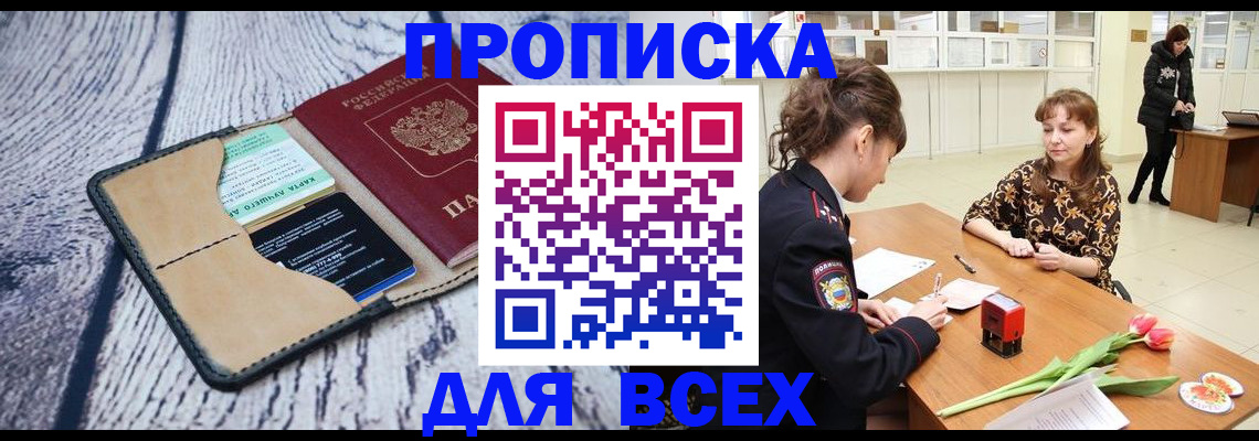 временная регистрация поиск в Татарстане