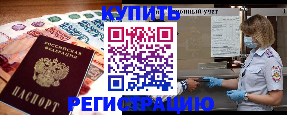 прописка для школы в Татарстане