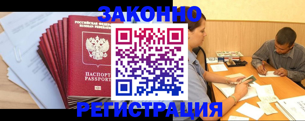 прописка для кредита в Татарстане