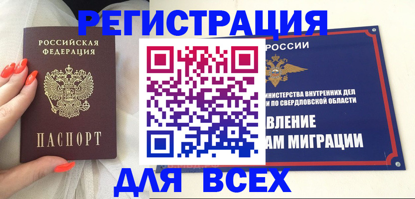 прописка иностранных граждан в Татарстане