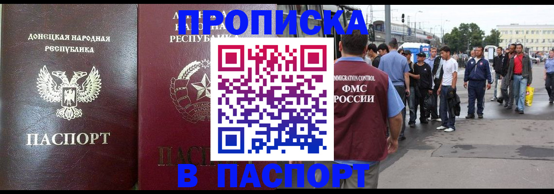 временная регистрация в квартире в Татарстане