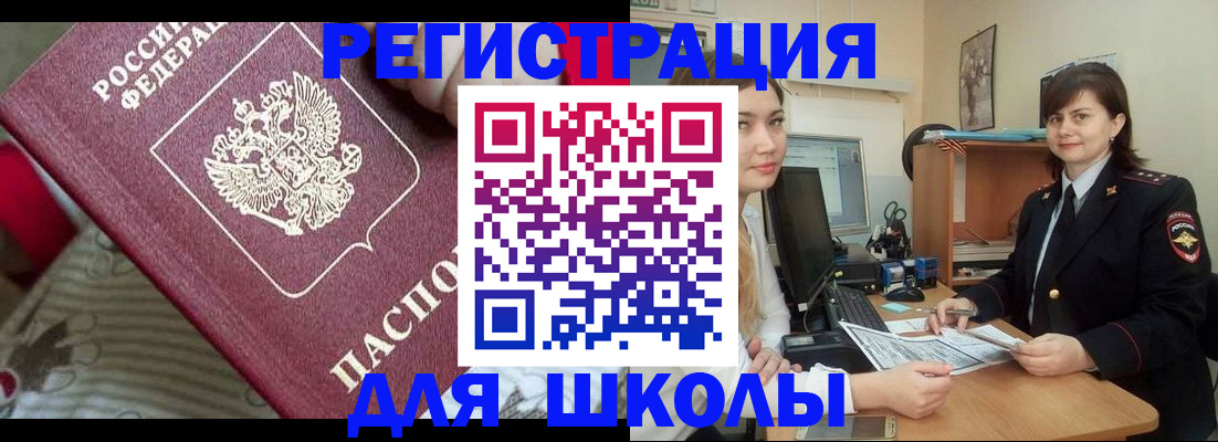 прописка в квартире в Татарстане