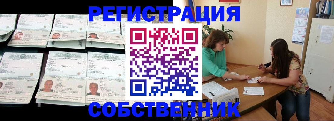 временная регистрация гарантия в Татарстане